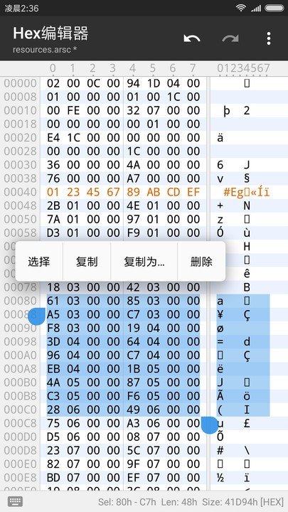 mt管理器安卓版APP截图