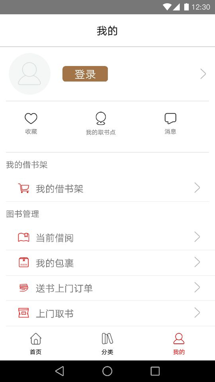 杨浦书界安卓版v1.46APP截图