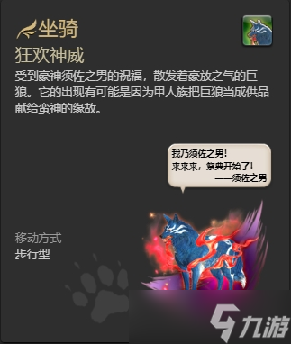 ff144.0副本掉落坐骑怎么获得 ff144.0副本掉落坐骑获得方法一览