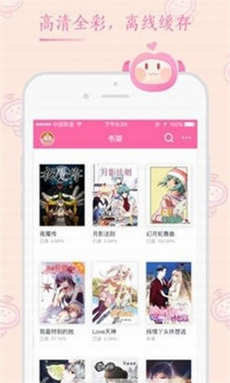 桃子漫画APP截图