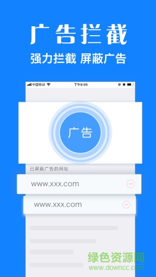 墨樱浏览器plus