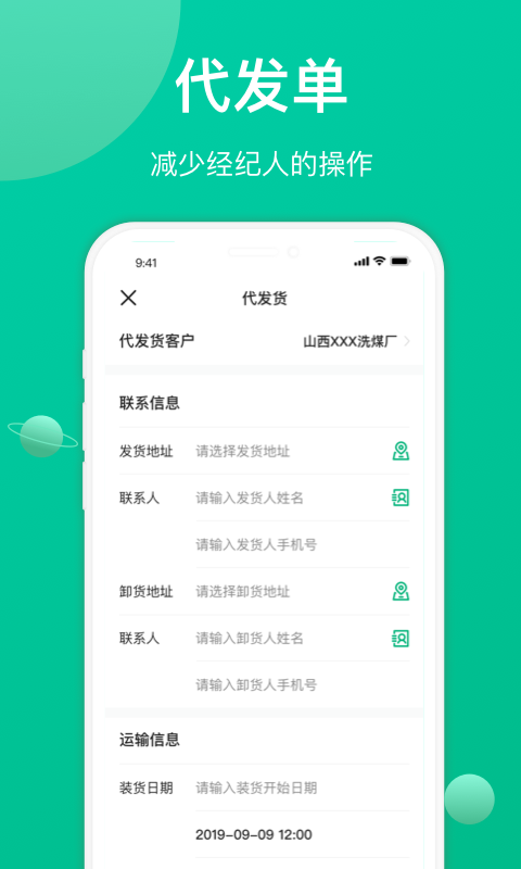 成丰经纪人安卓版v2.3.7