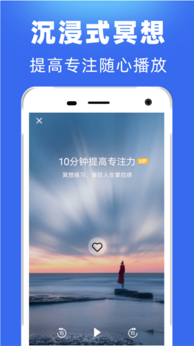 每日冥想APP截图