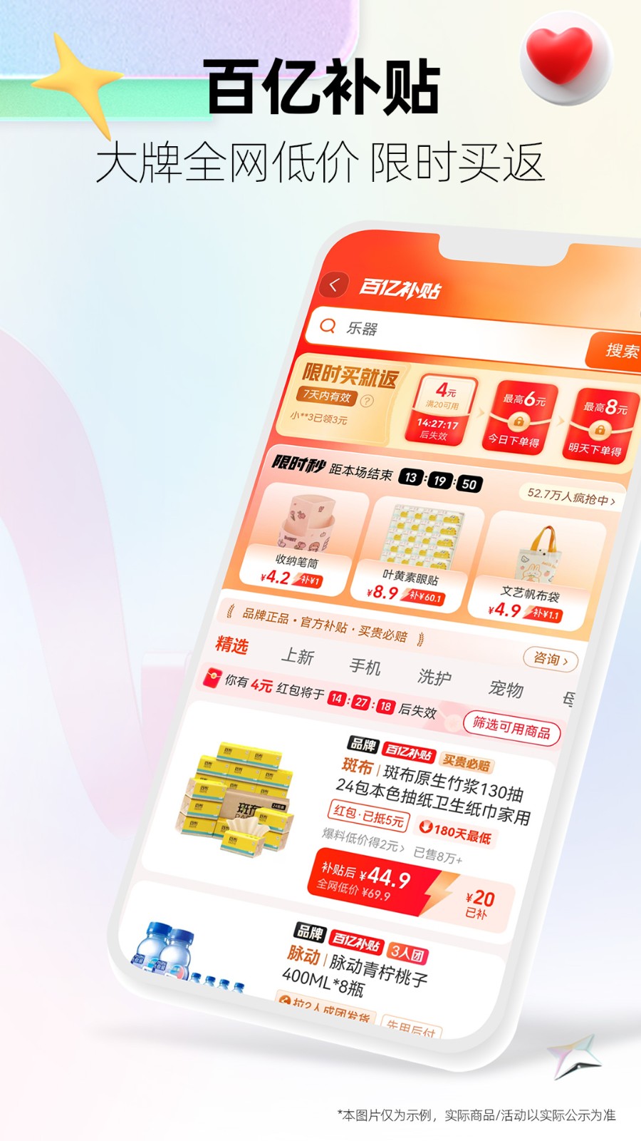 天猫旗舰店app