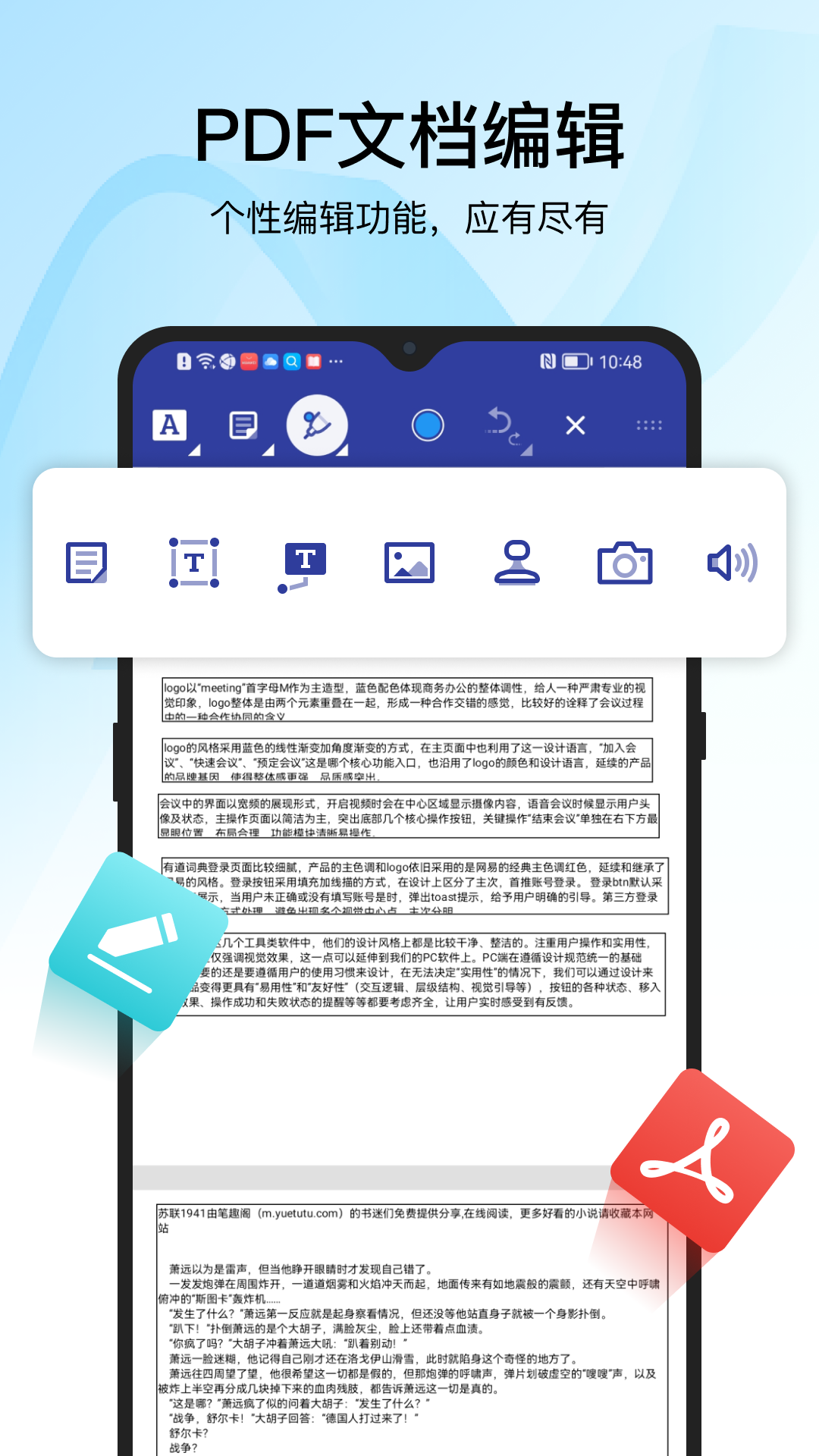 PDF转换器迅捷安卓版v6.11.8.0APP截图