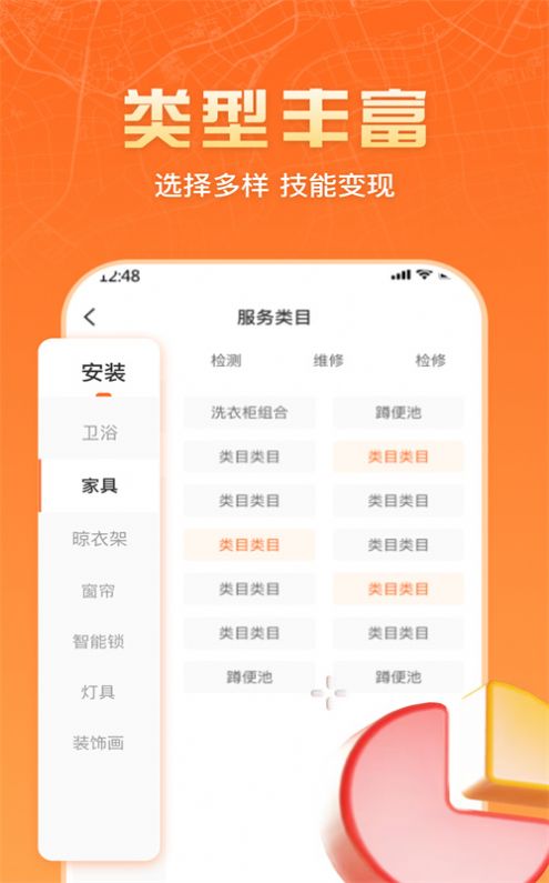 匠多多师傅版版APP截图