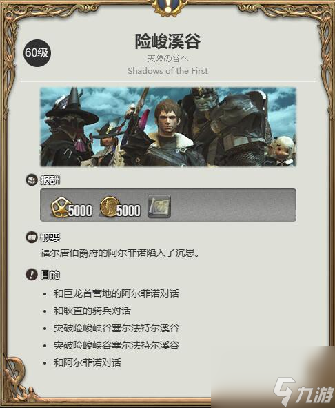 ff14疣猪小子获得方法