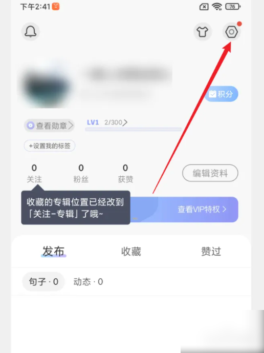 句子控怎么修改id 句子控APP怎么修改ID