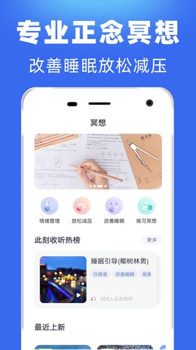 每日冥想APP截图