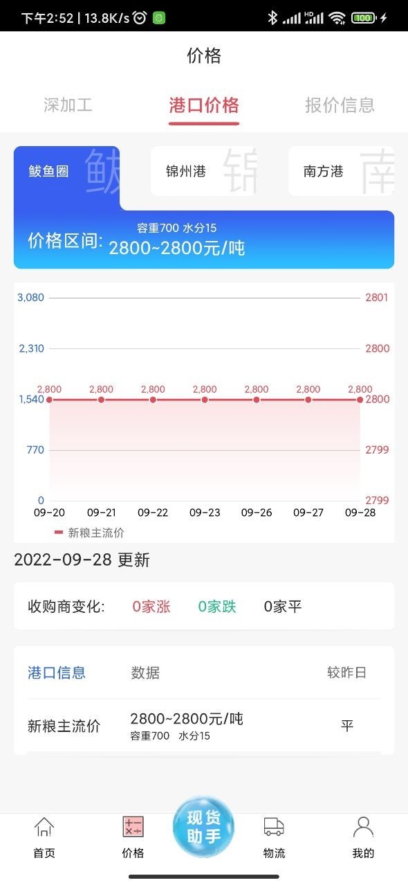 玉米宝安卓版v2.4.6APP截图