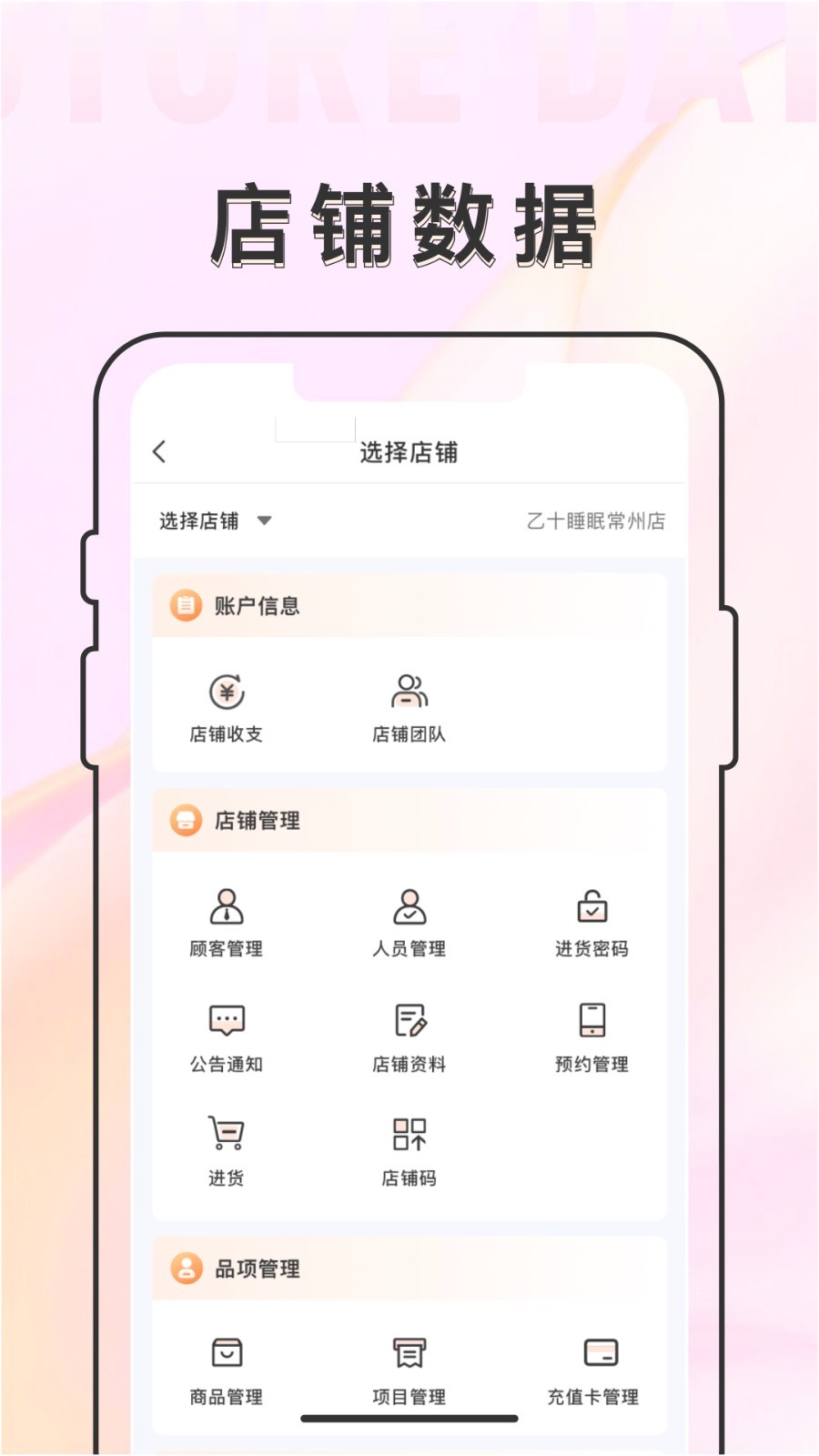 乙十睡眠管家安卓版v1.1.26APP截图