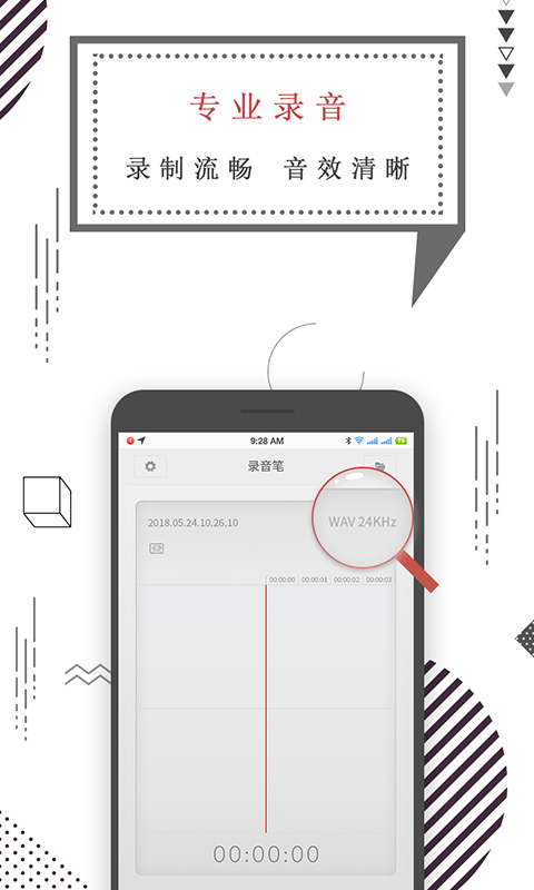 知本随身录音机安卓版v1.4.3