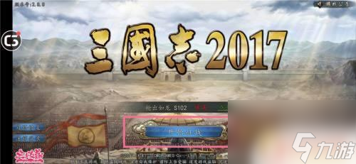 三国志2017怎么拜官 三国志2017拜官道具购买指南