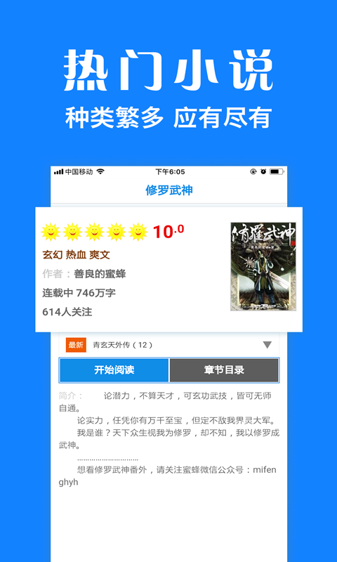 浏览器plus app