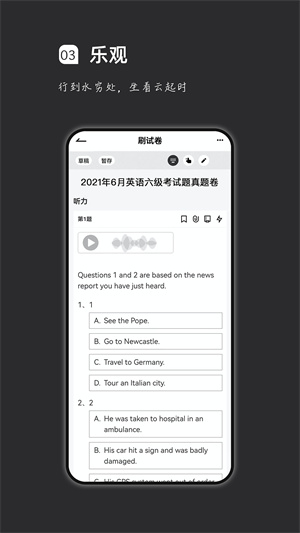 疯狂刷题APP截图