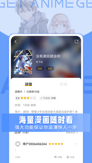 get漫画 官方版APP截图