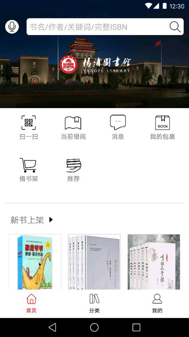 杨浦书界安卓版v1.46APP截图