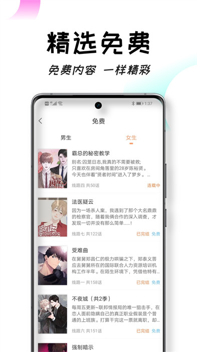 沐沐悦读APP截图