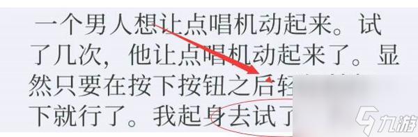 失落记忆第三章怎么过-失落记忆第三章通关攻略