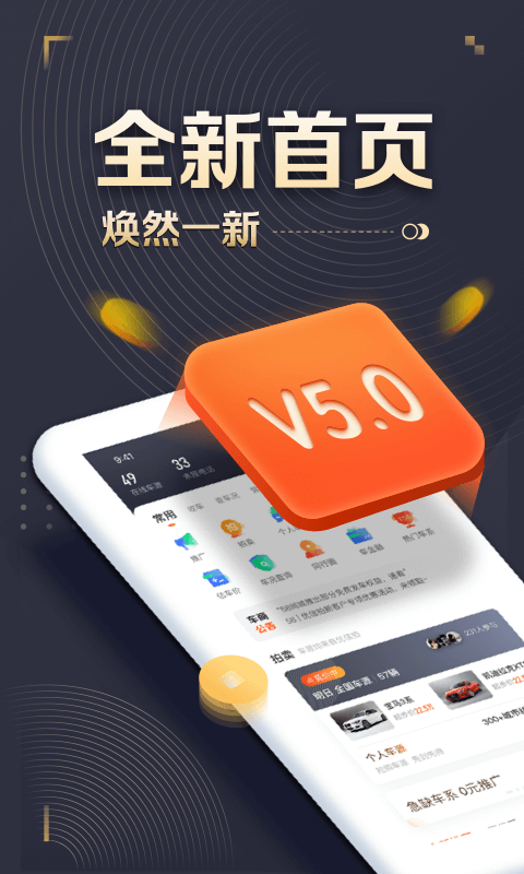 58车商通(二手车交易)APP截图