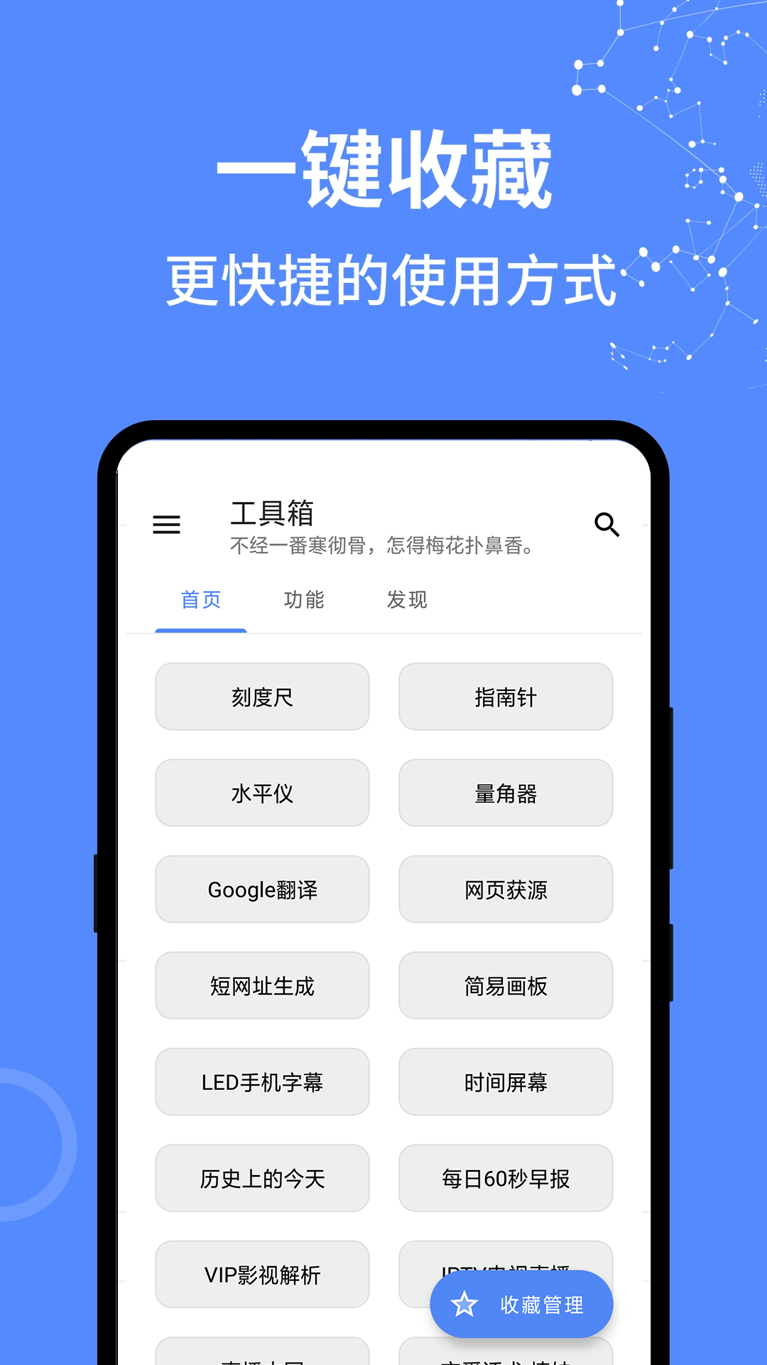 全能工具箱安卓版v4.0719.27APP截图