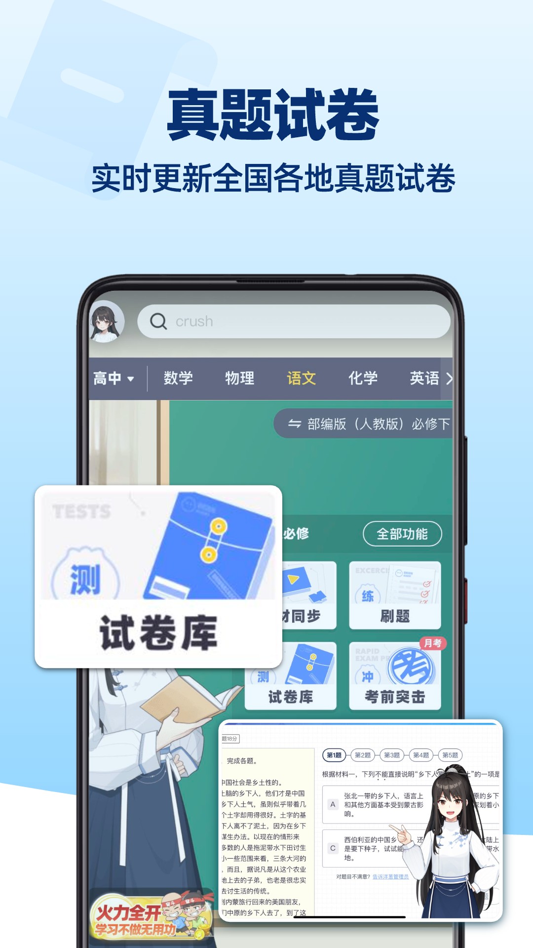 洋葱学院学生版客户端APP截图