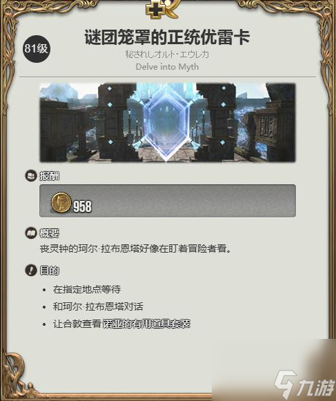 ff14小犰狳获得方法