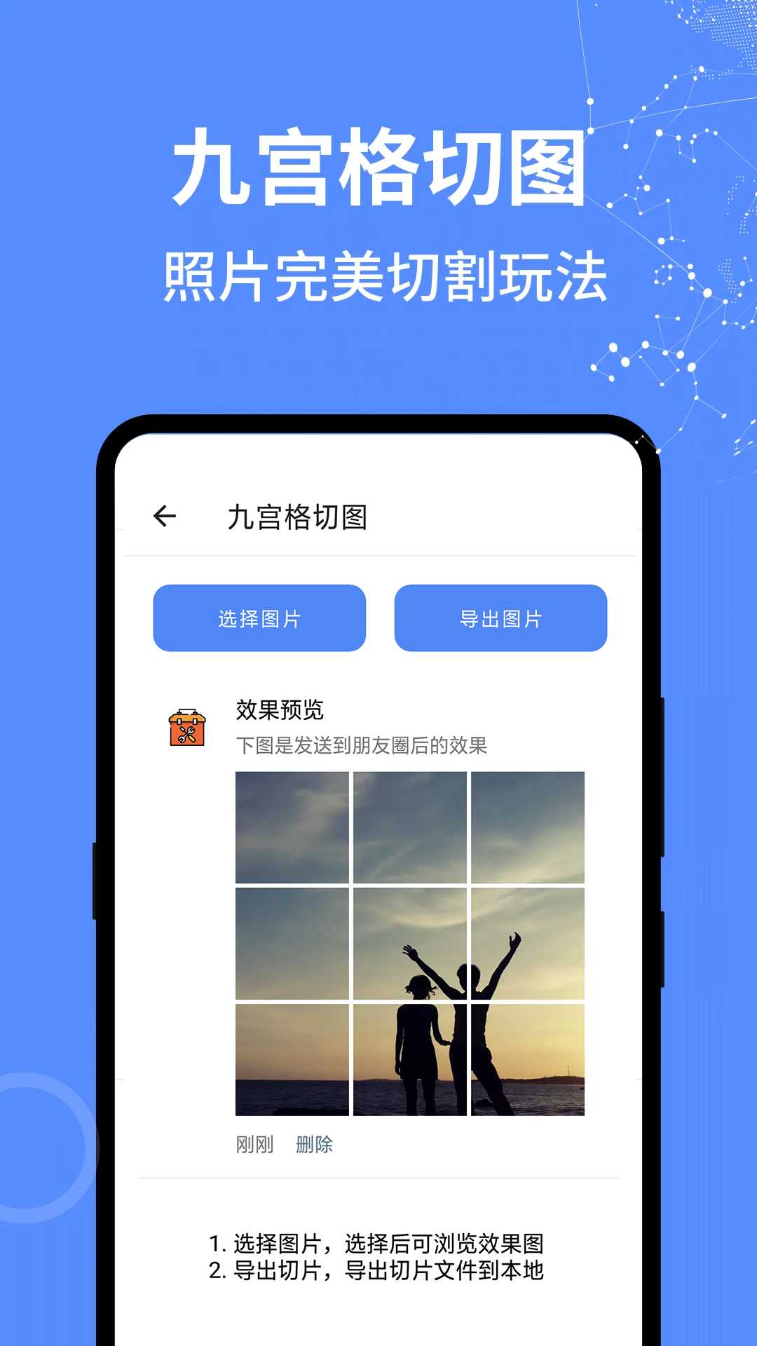 全能工具箱安卓版v4.0719.27APP截图