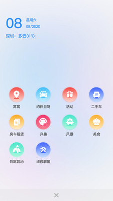 房车窝窝营地app(窝友自驾)