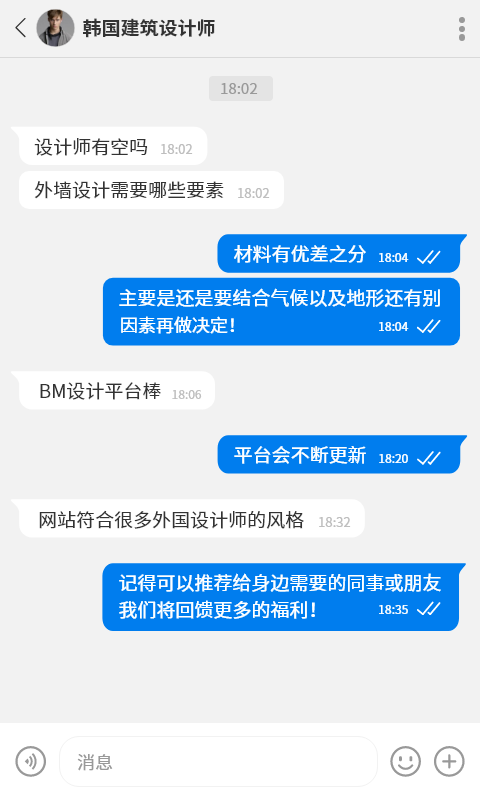 BMostChat安卓版v1.0.30