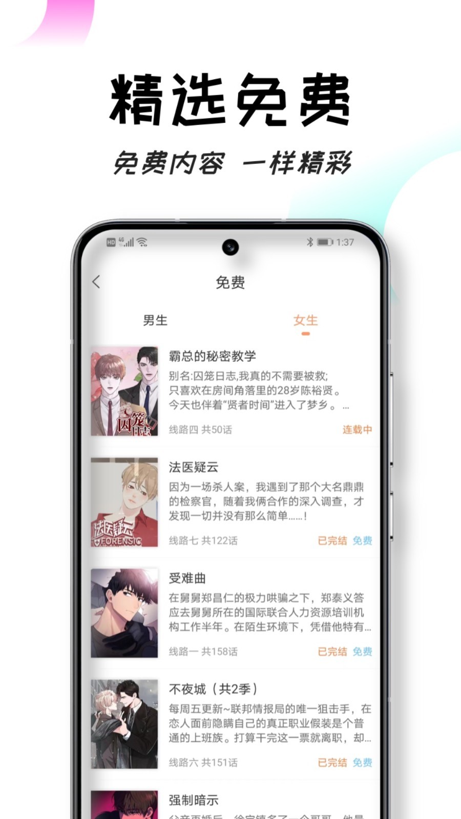 沐沐悦读安卓版v1.4.0APP截图