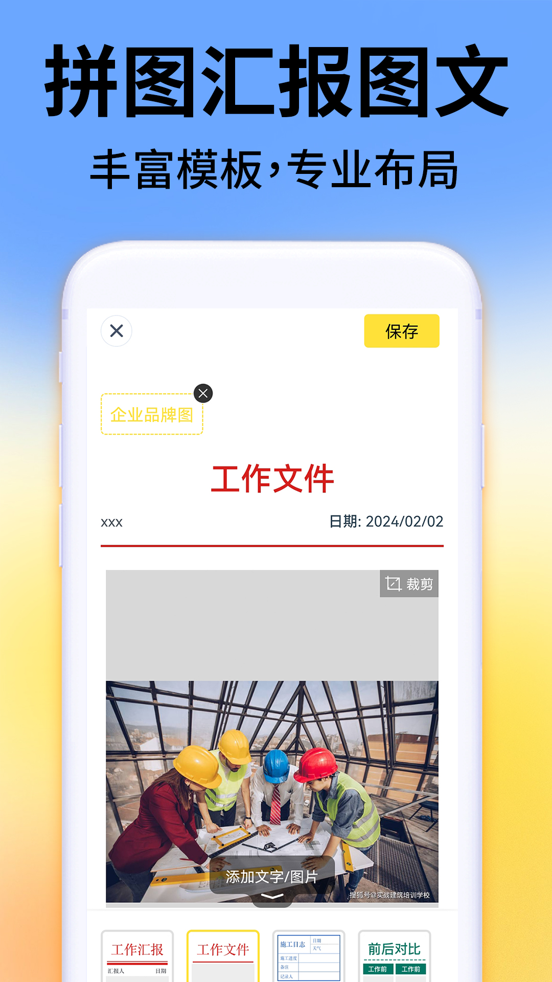 免费水印相机拍照打卡安卓版v1.1.8APP截图