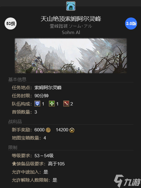 ff14风筝小猫宠物获得方法