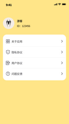 蜘蛛王流量宝APP截图