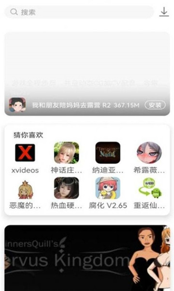 游咔 最新版免费下载APP截图