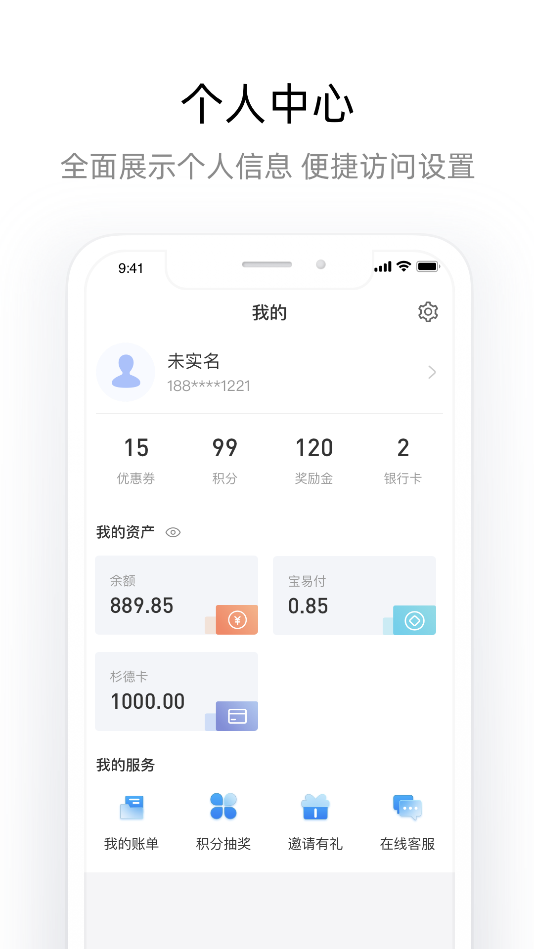 杉德宝安卓版v4.0.2