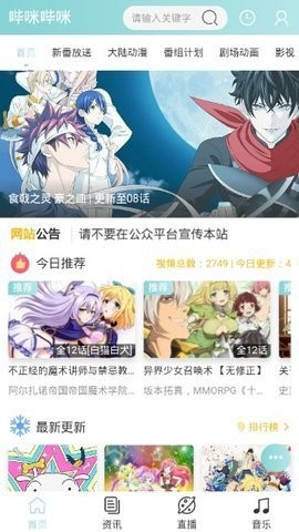 bimibimi无名小站APP截图