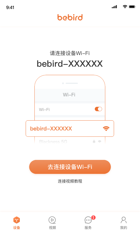 bebird安卓版v6.1.89