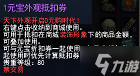 【天下贰】你还不知道这些“性价比之王”？只要3元宝，新坐骑带回家！