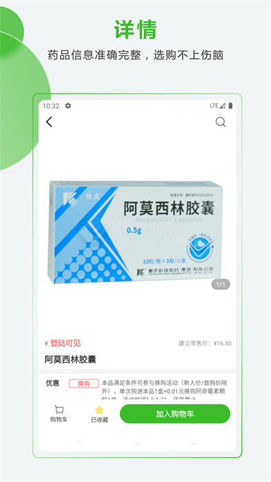 合纵药易购手机app