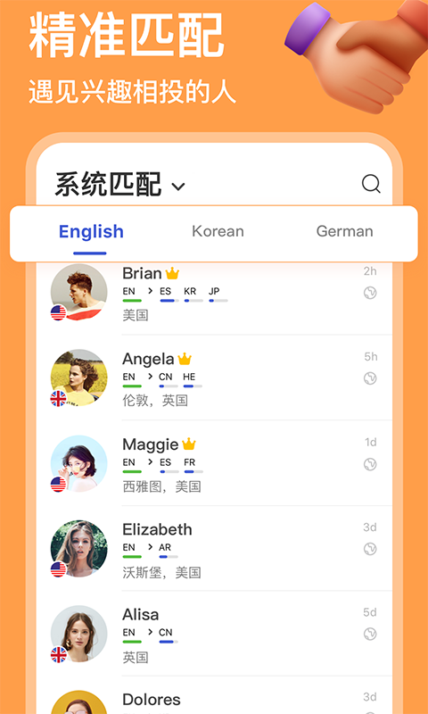 hellotalk手机版app