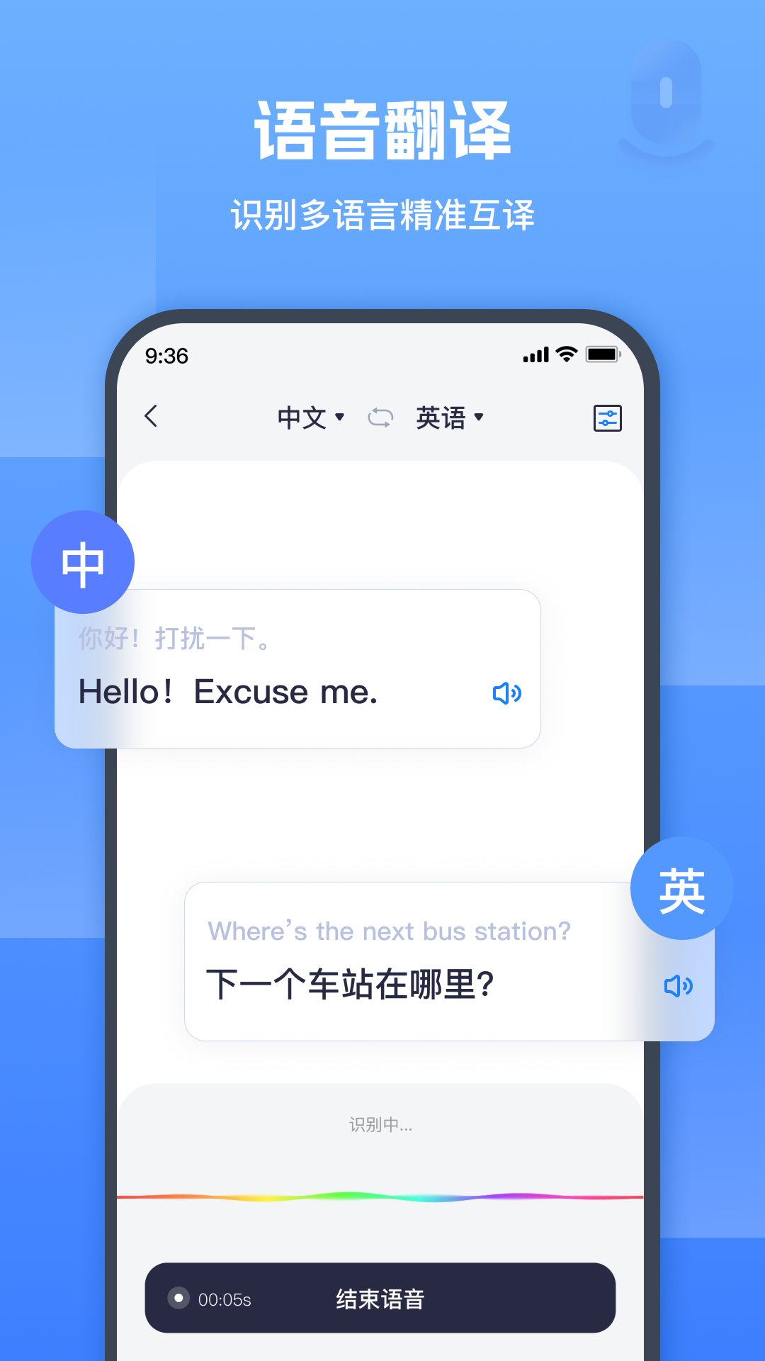 图片翻译器安卓版v1.8.0.3APP截图