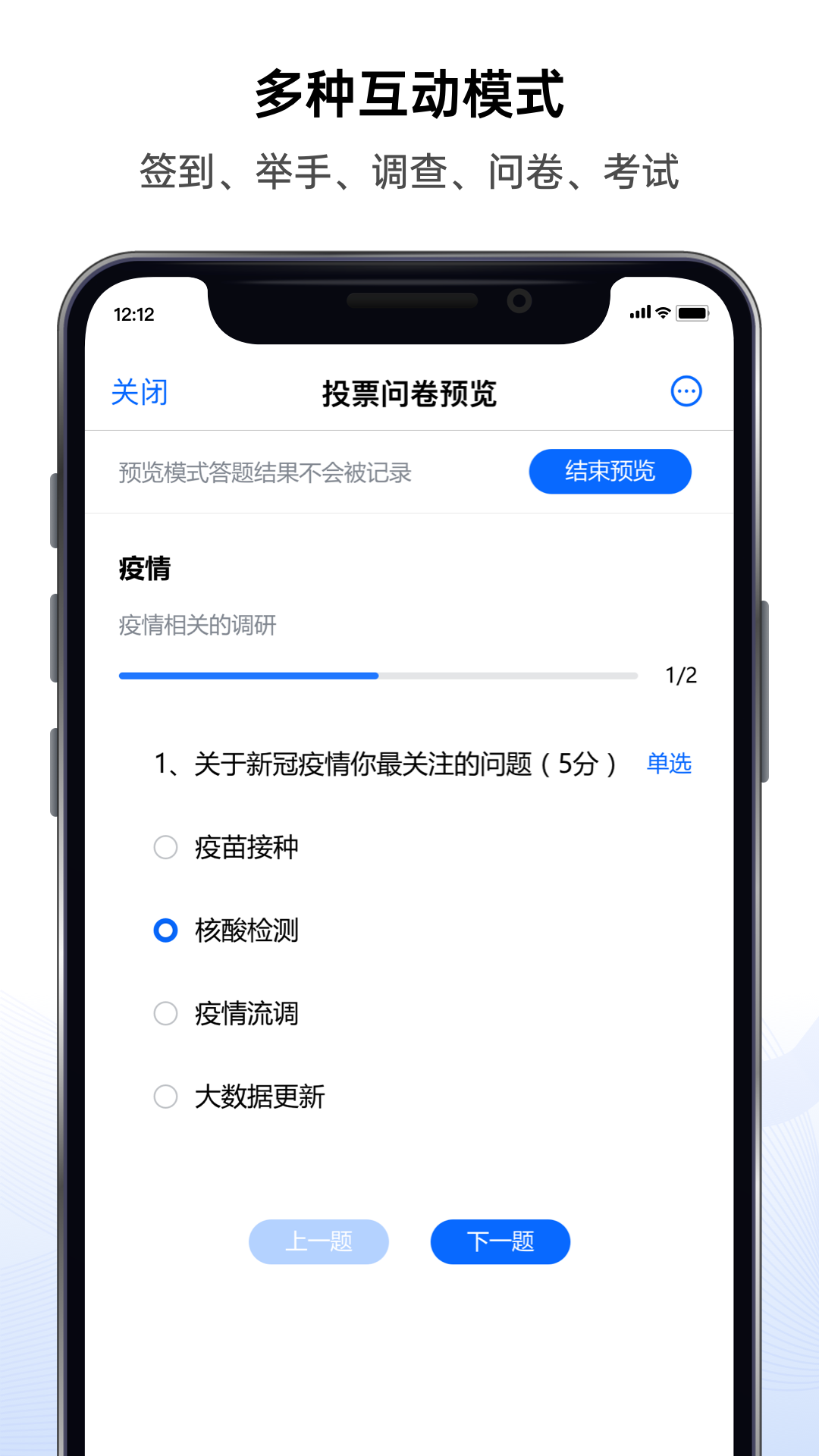 好信云会议安卓版v5.1.4