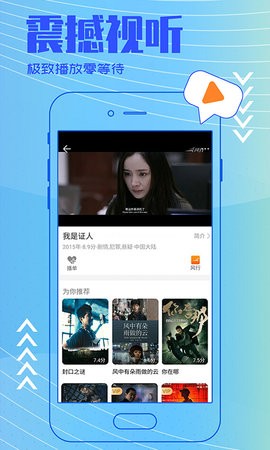 黄品汇绿巨人appAPP截图