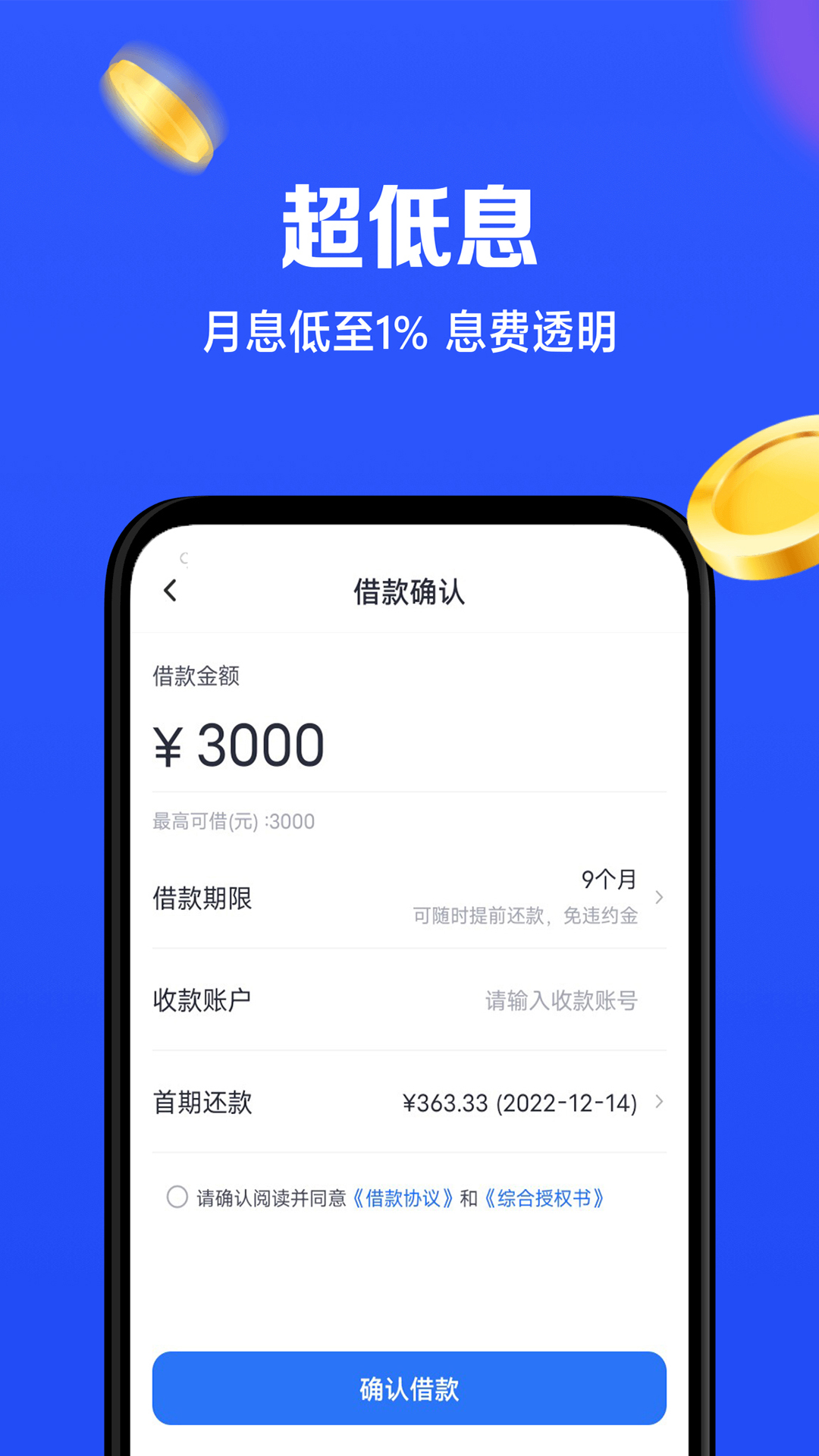 小安钱包安卓版v1.2.4APP截图