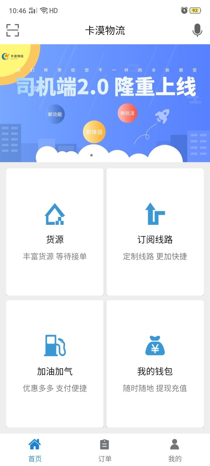 卡漠好运安卓版v5.3.6