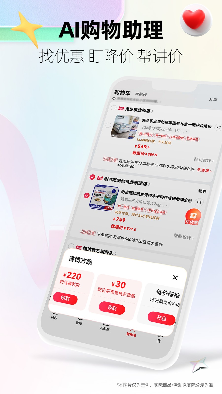 天猫旗舰店app