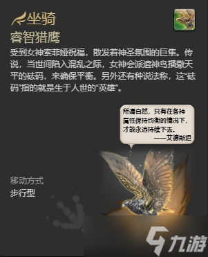 ff143.0全副本掉落坐骑怎么获得 ff143.0全副本掉落坐骑获得方法一览