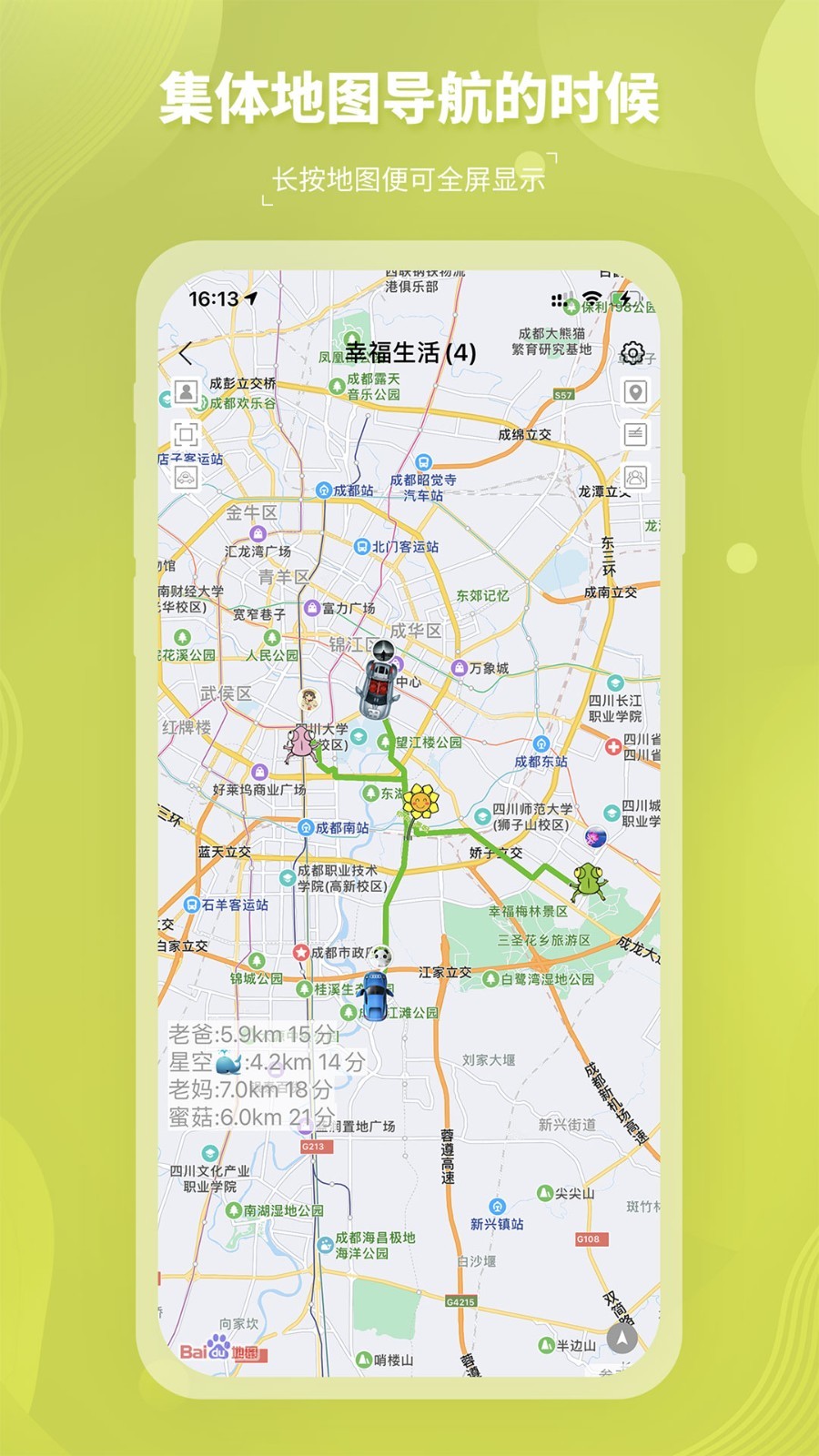 圈尔安卓版v2.5.8APP截图