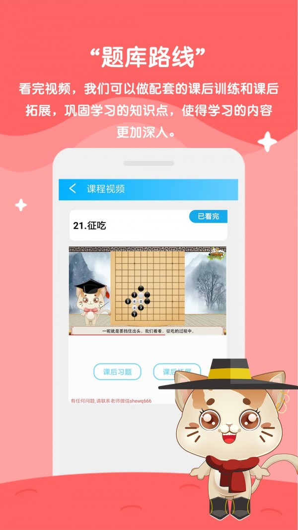 一起学围棋安卓版v4.0.10